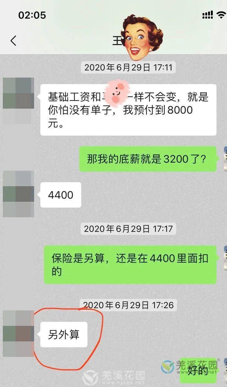 
【羌溪论坛】大家来看看泰兴某装修公司的套路和职场pua：IM电竞(图8)