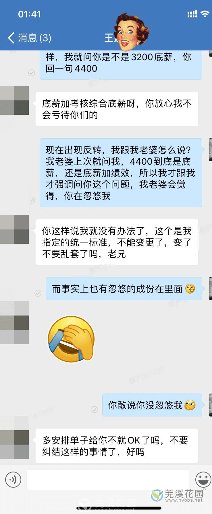 
【羌溪论坛】大家来看看泰兴某装修公司的套路和职场pua：IM电竞(图12)