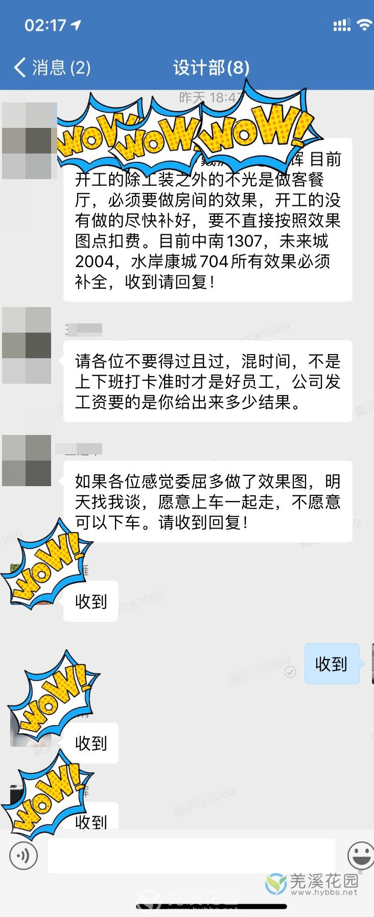 
【羌溪论坛】大家来看看泰兴某装修公司的套路和职场pua：IM电竞(图17)