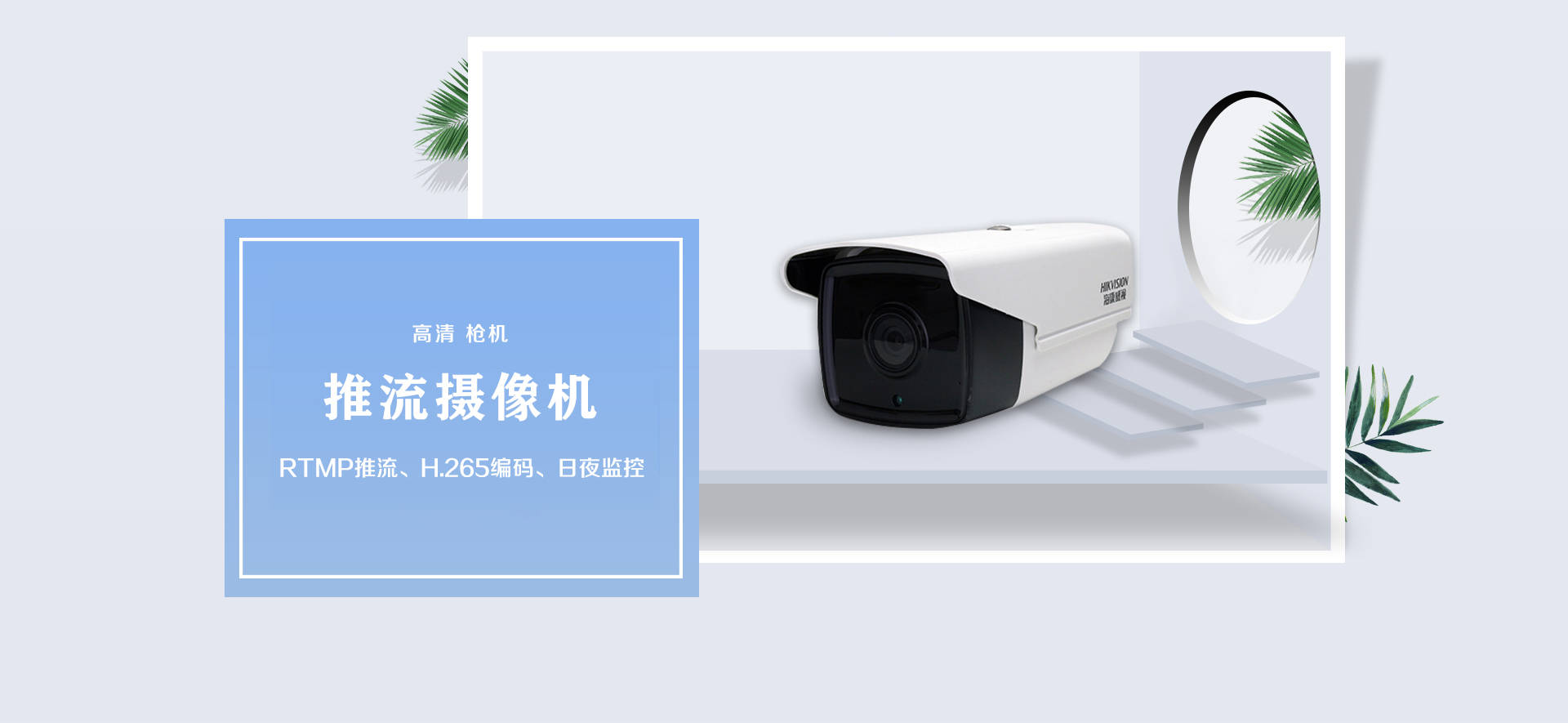 “IM电竞官网”
青犀视频高清RTMP推流摄像机常见问题解答(图2)