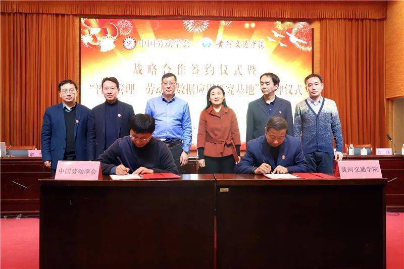 智慧治理—劳动大数据应用研究基地在黄河交通学院揭牌-IM电竞官网(图3)
智慧治理—劳动大数据应用研究基地在黄河交通学院揭牌-IM电竞官网(图3)