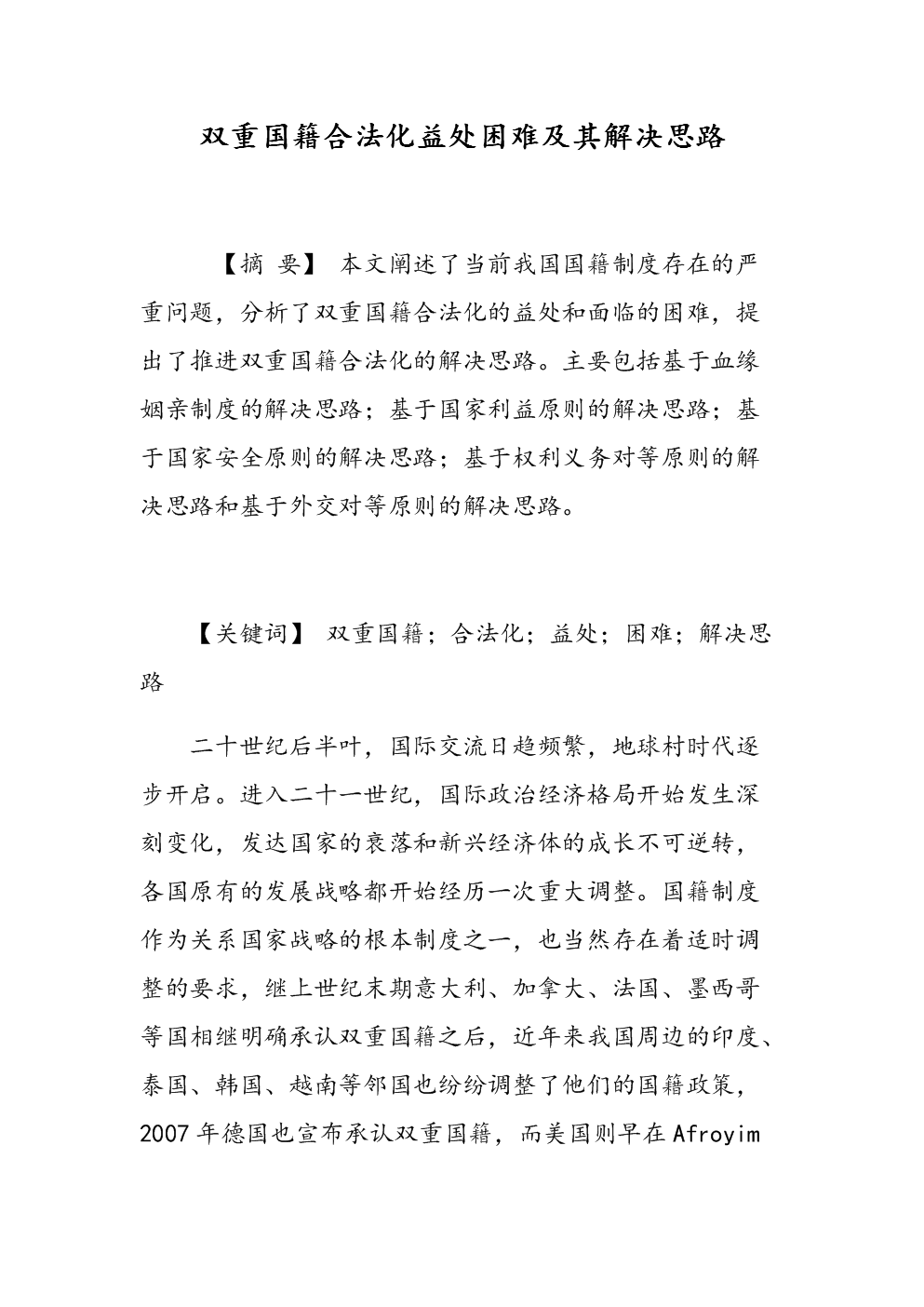 特朗普想重多要恢复“后院”,但他们已离不开中国:IM电竞(图1) IM电竞