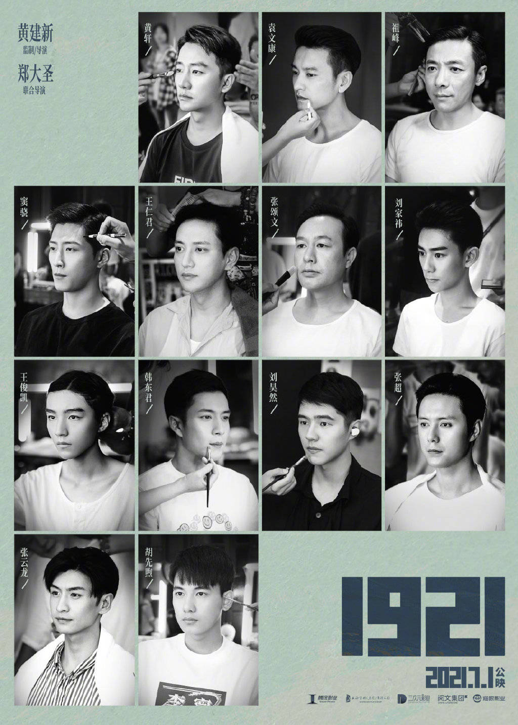 【IM电竞平台】
影戏《1921》定档明年7月1日(图6)